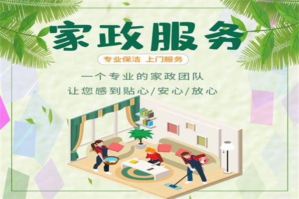 小蜜蜂家政