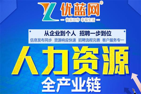 优蓝网