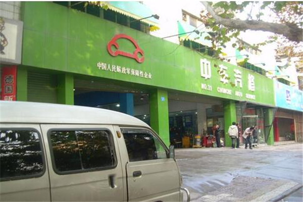 中车汽车维修加盟