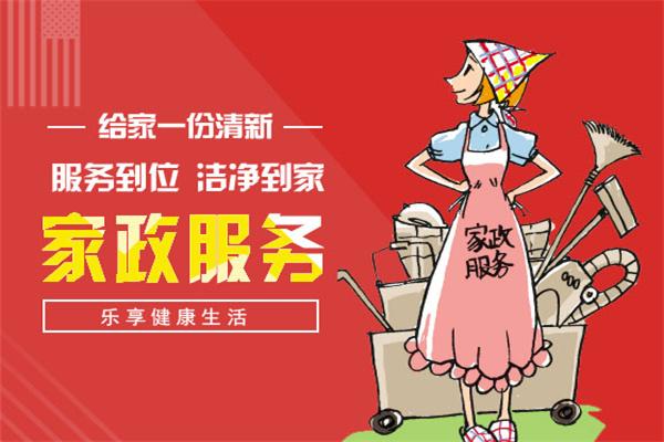 小蜜蜂家政