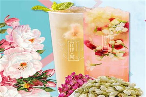 花作茶茶饮