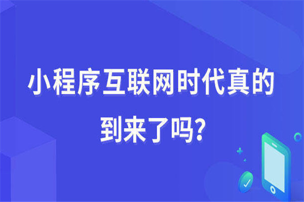 云蚁小程序加盟