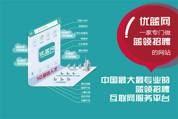 优蓝网