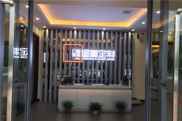 坚美定制门窗加盟