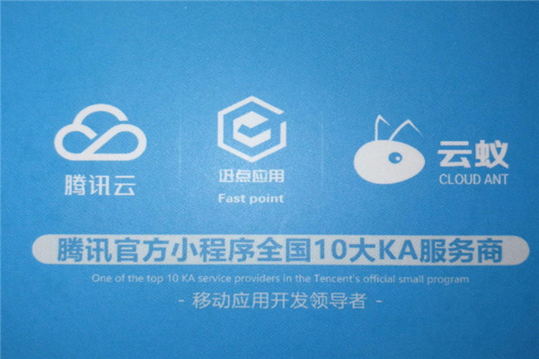 云蚁小程序加盟