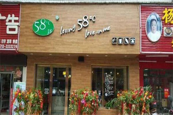 58度c奶茶休闲饮品