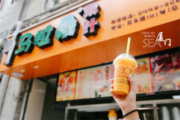 马拉桑果汁加盟