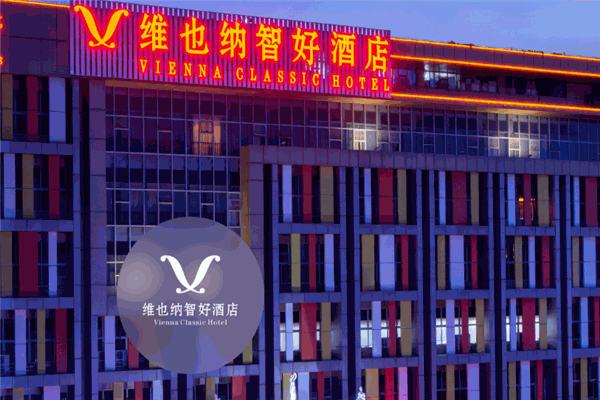 维也纳智好酒店加盟