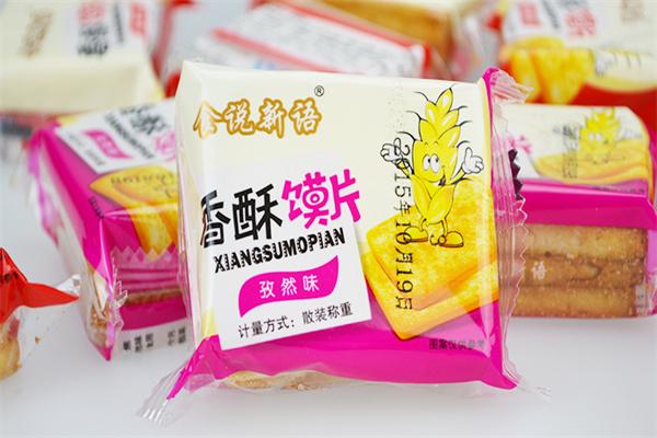 零食新语