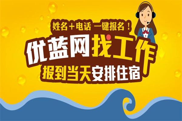优蓝网