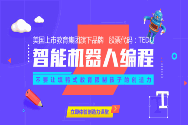 魔宝乐少儿编程
