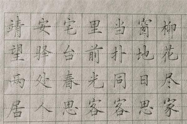 快笔书法教育