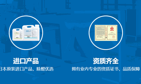凡斯除甲醛