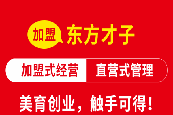 东方才子少儿美术