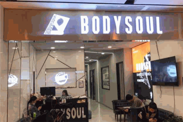 BodySoul舞蹈工作室