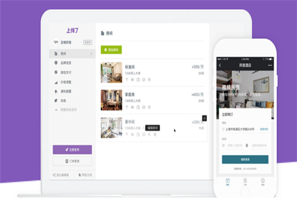 上线了小程序