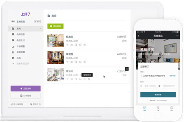 上线了小程序
