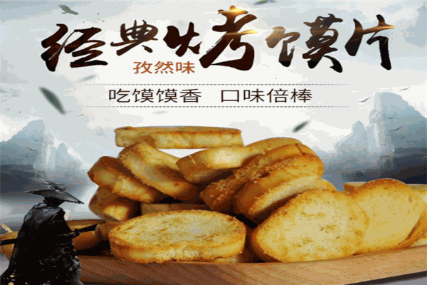 绥德汉食品