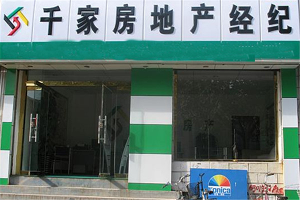 千家房产加盟