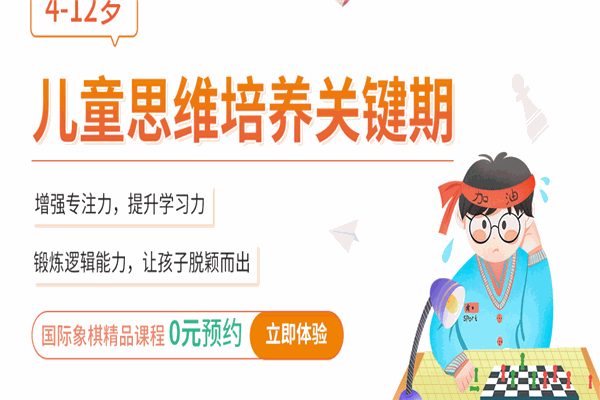超玥国际象棋俱乐部