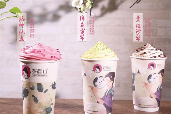 茶颜山中式茶饮