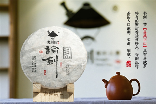 书剑古茶加盟