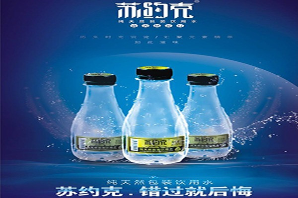 苏约克纯天然苏打水