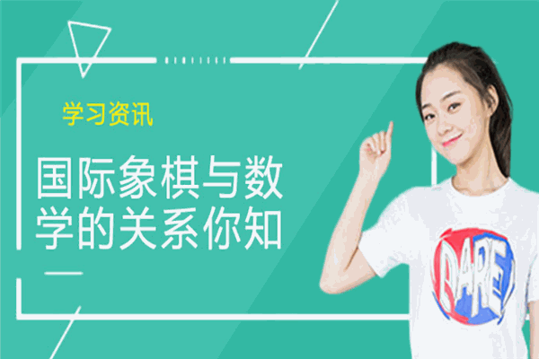 弈博国际象棋俱乐部