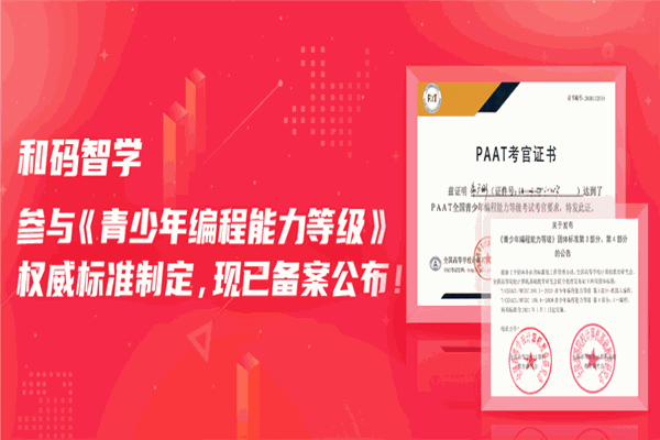 和码编程