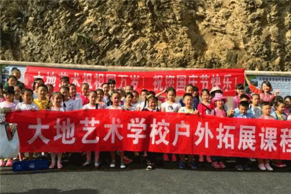 大地艺术学校