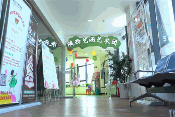 艺澜艺术团
