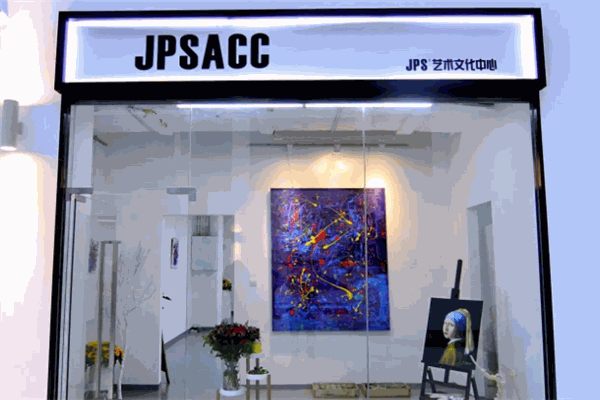 JPSACC艺术文化中心