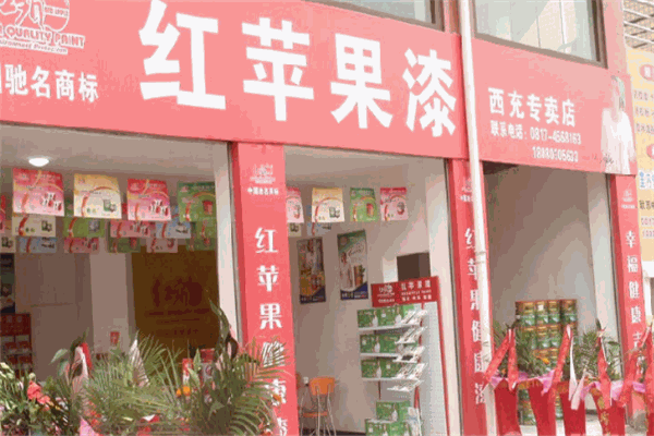 红苹果漆加盟