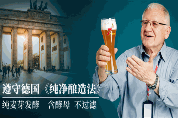 泰山7天啤酒