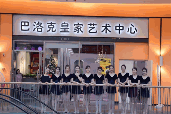 巴洛克艺术培训中心