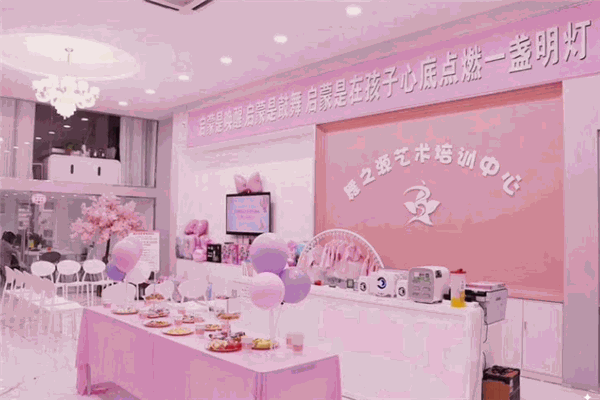 舞之源艺术培训中心