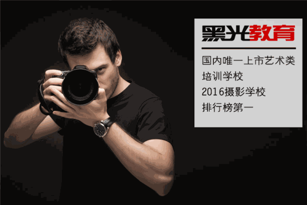 黑光教育