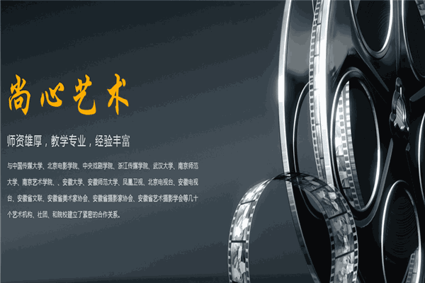 尚心艺术