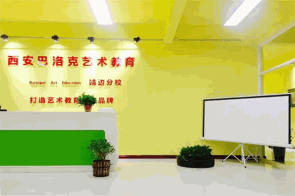 巴洛克艺术培训中心