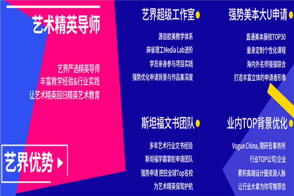 艺界艺术教育