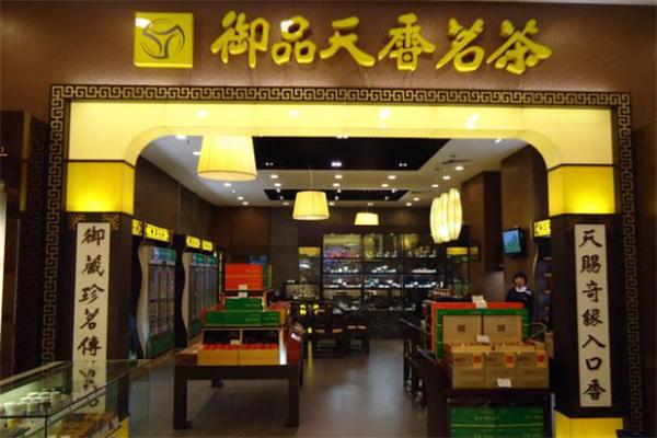 御品天香茶叶加盟