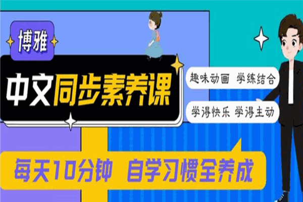 睿文博雅教育