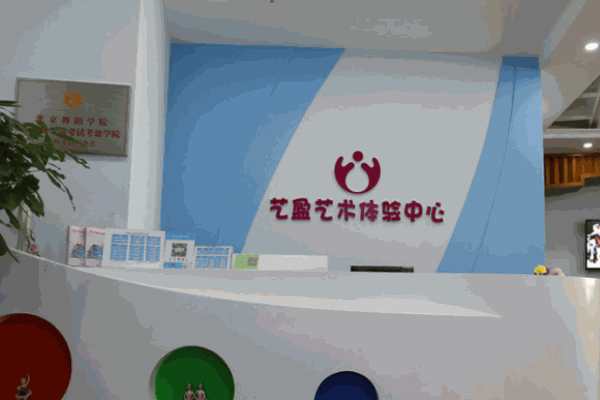 艺盈儿童舞蹈