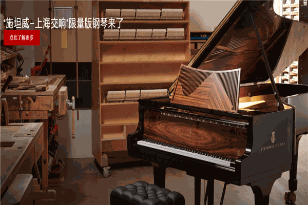 施坦威钢琴