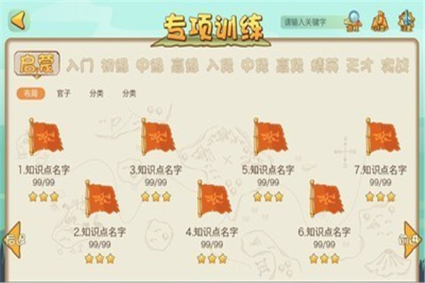 弈客少儿围棋app