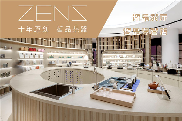 哲品茶具
