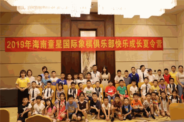 海南童星国际象棋学校