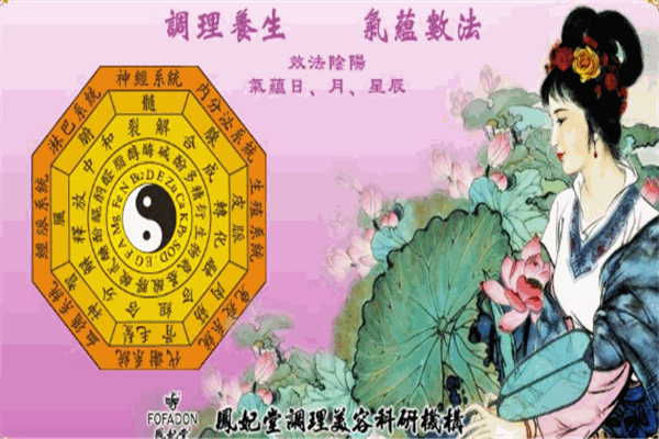 凤妃堂化妆品加盟