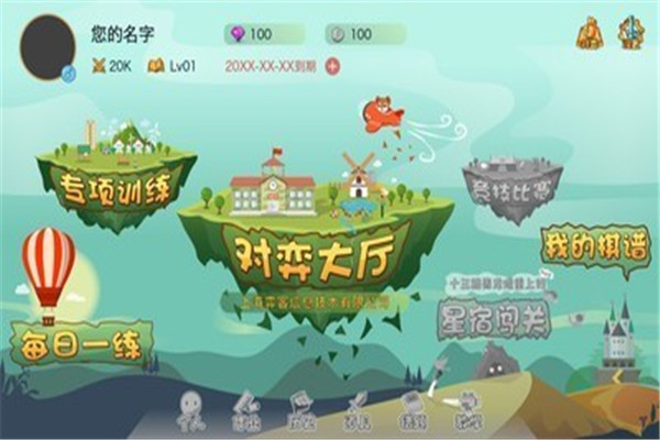 弈客少儿围棋app