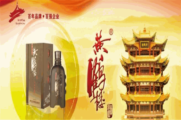 黄鹤楼酒加盟